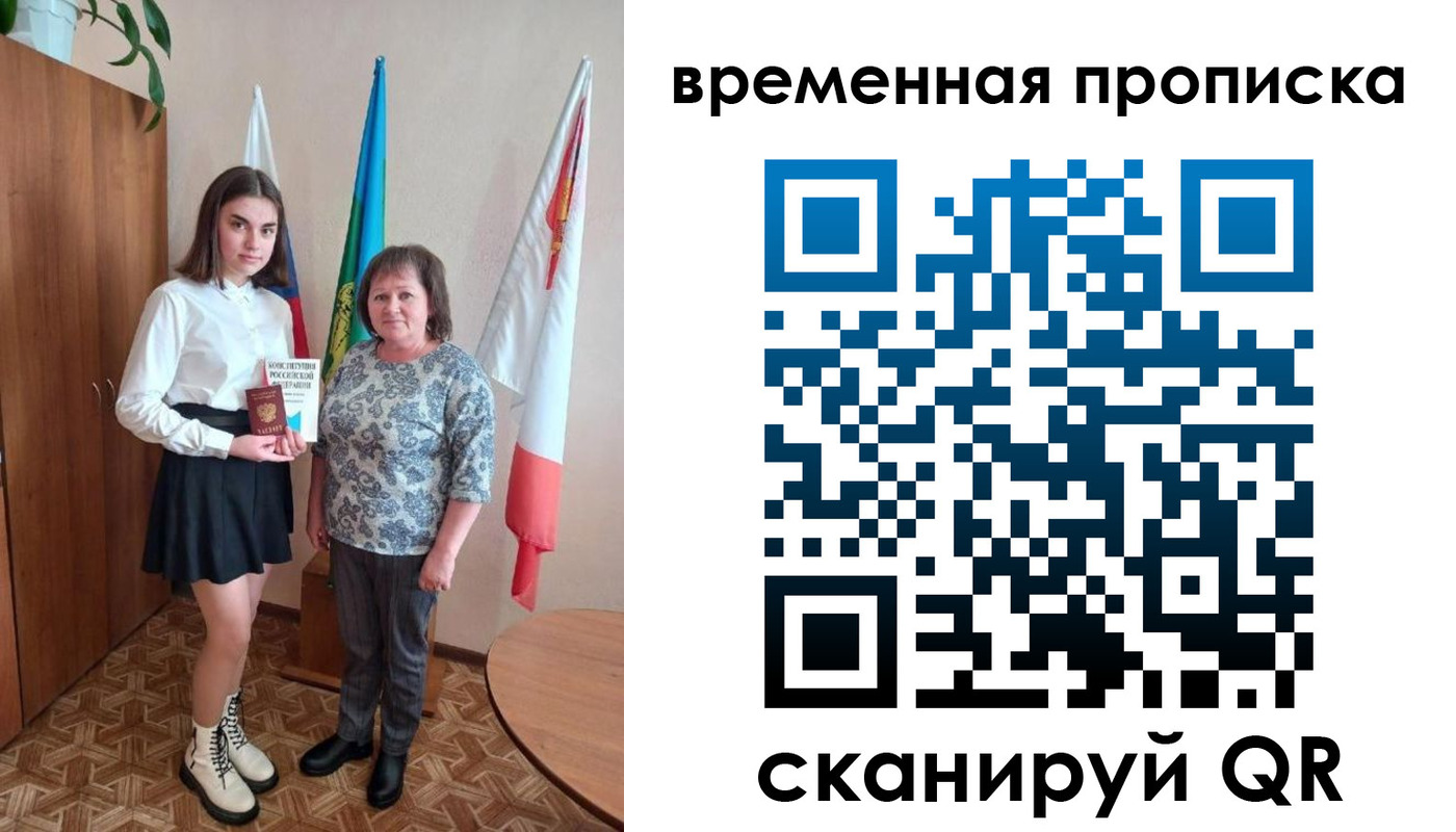 временная регистрация собственник в Горячем Ключе