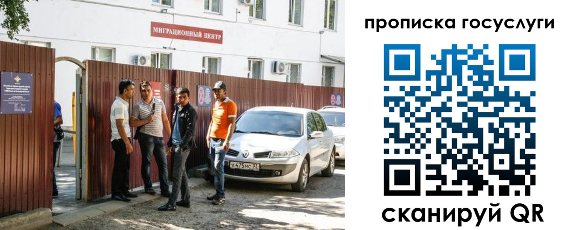 временная прописка в Горячем Ключе