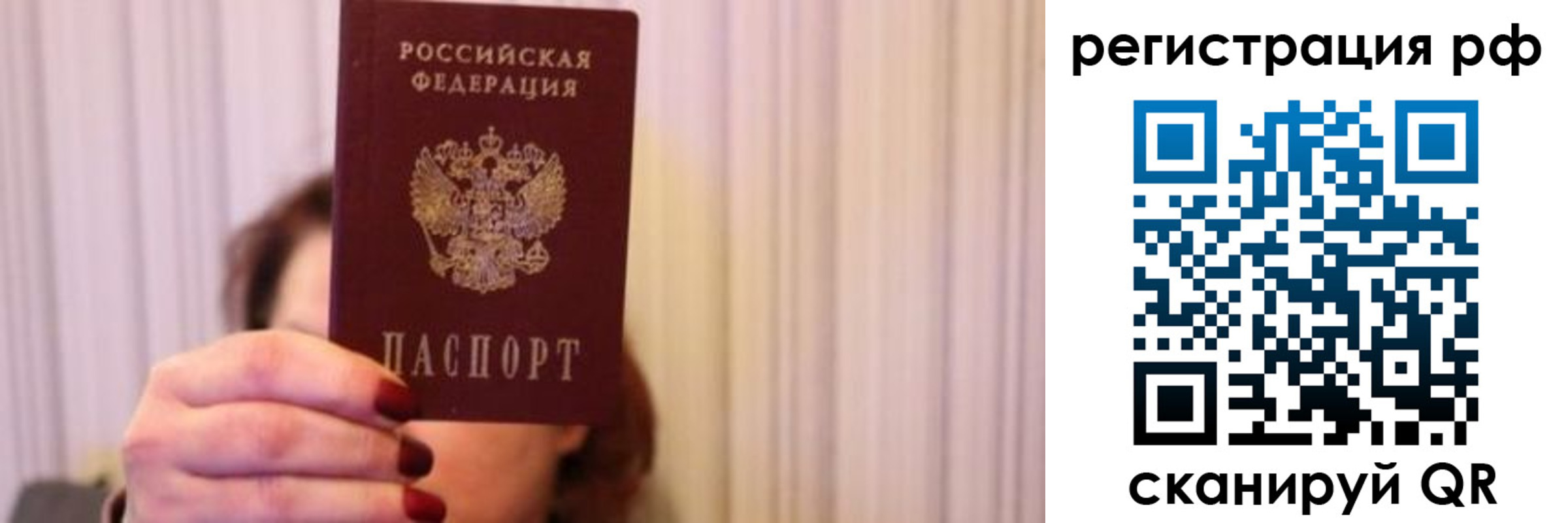 временная регистрация законно в Горячем Ключе