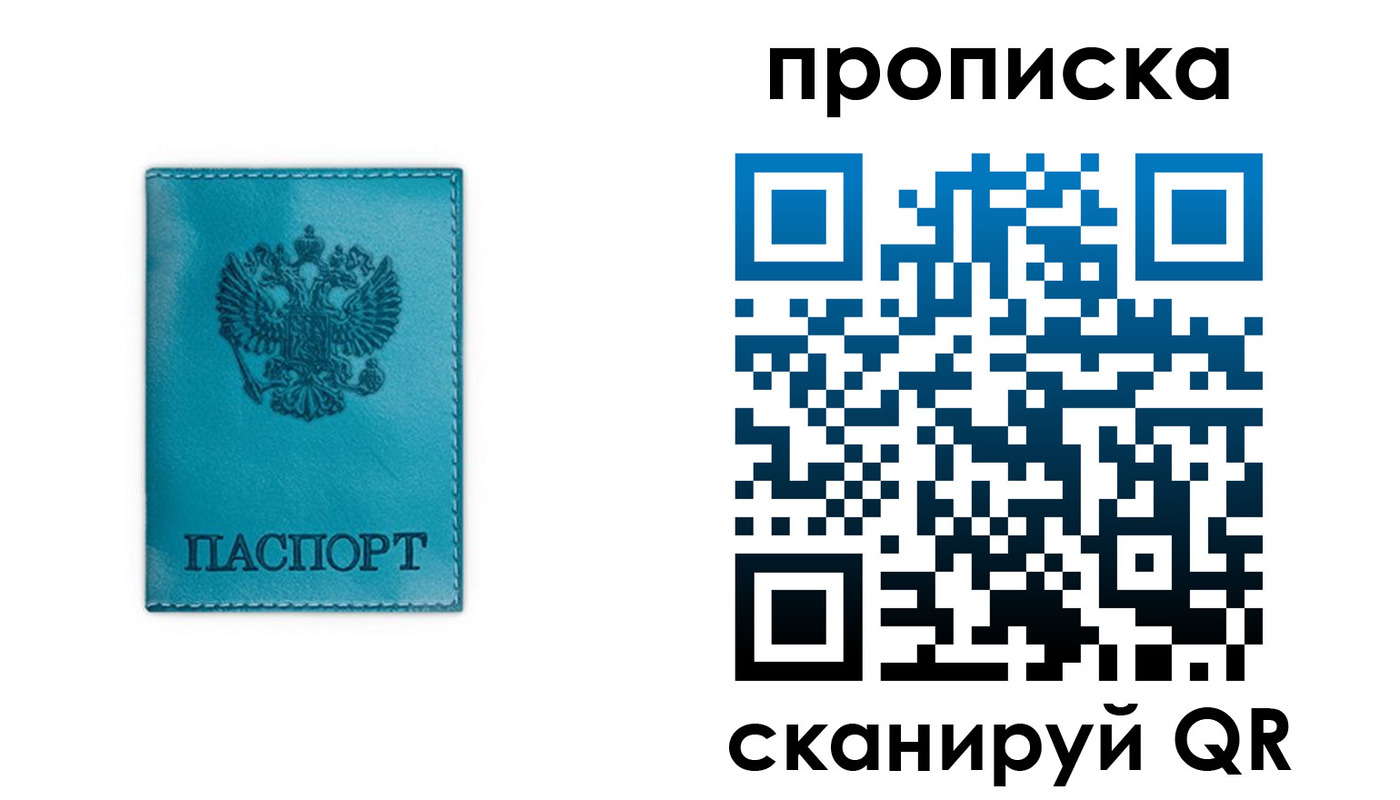 временная регистрация адрес в Горячем Ключе