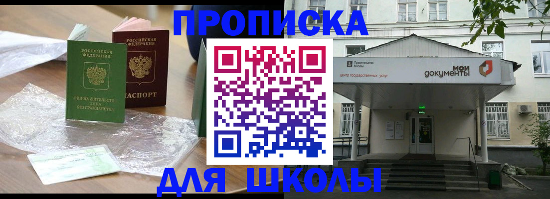 пропишу в квартире в Горячем Ключе